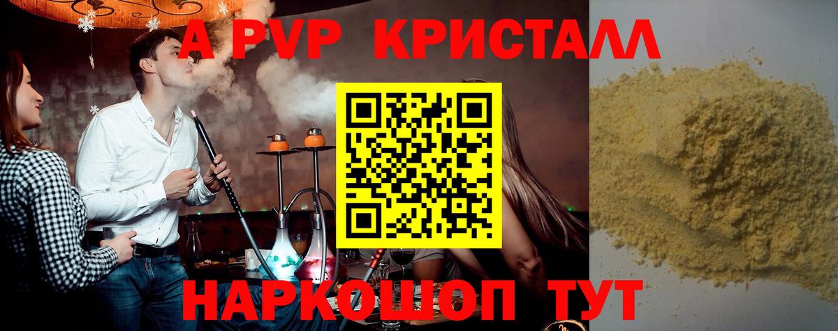 А ПВП СК КРИС Десногорск