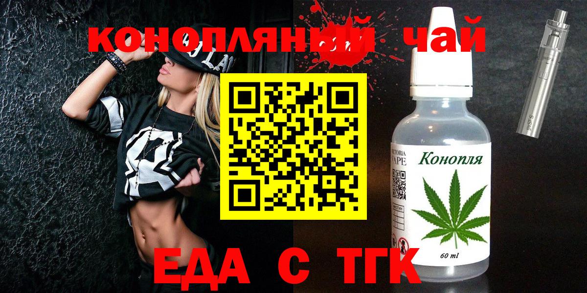 Печенье с ТГК марихуана  Вход с VPN  Десногорск 