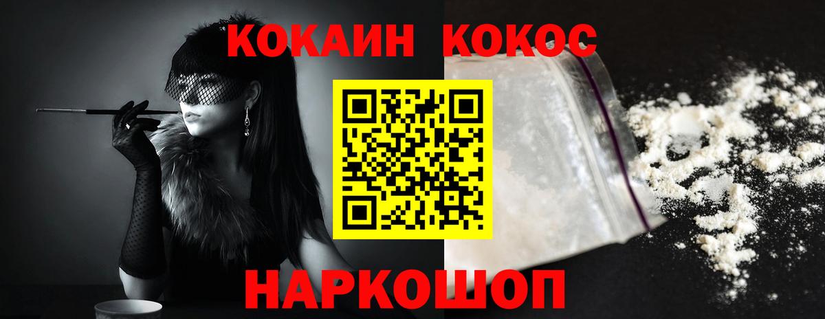 Кокаин  Cocaine 99%  Вход с VPN  Десногорск  Кокаин FishScale 
