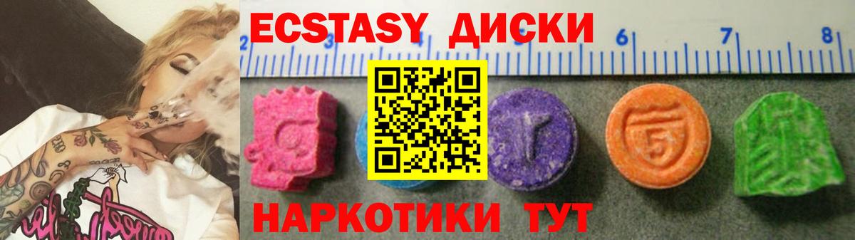 ЭКСТАЗИ  Экстази 280мг  Ecstasy louis Vuitton  Вход с VPN  Десногорск 