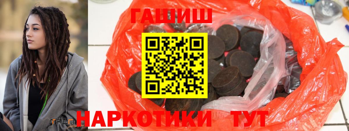 Десногорск  ГАШИШ Ice-O-Lator  Вход с VPN 