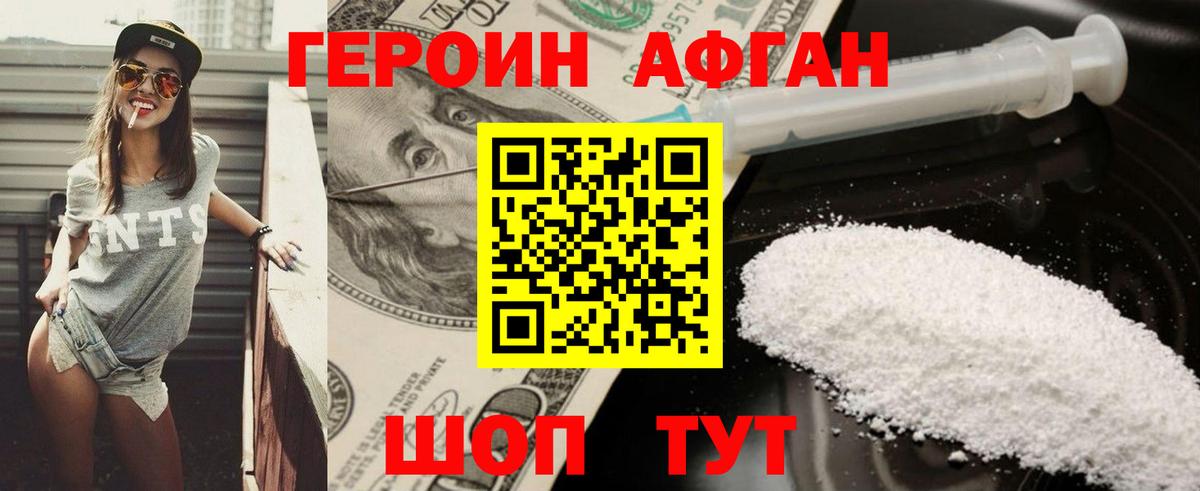Десногорск  Героин гречка  Вход с VPN 