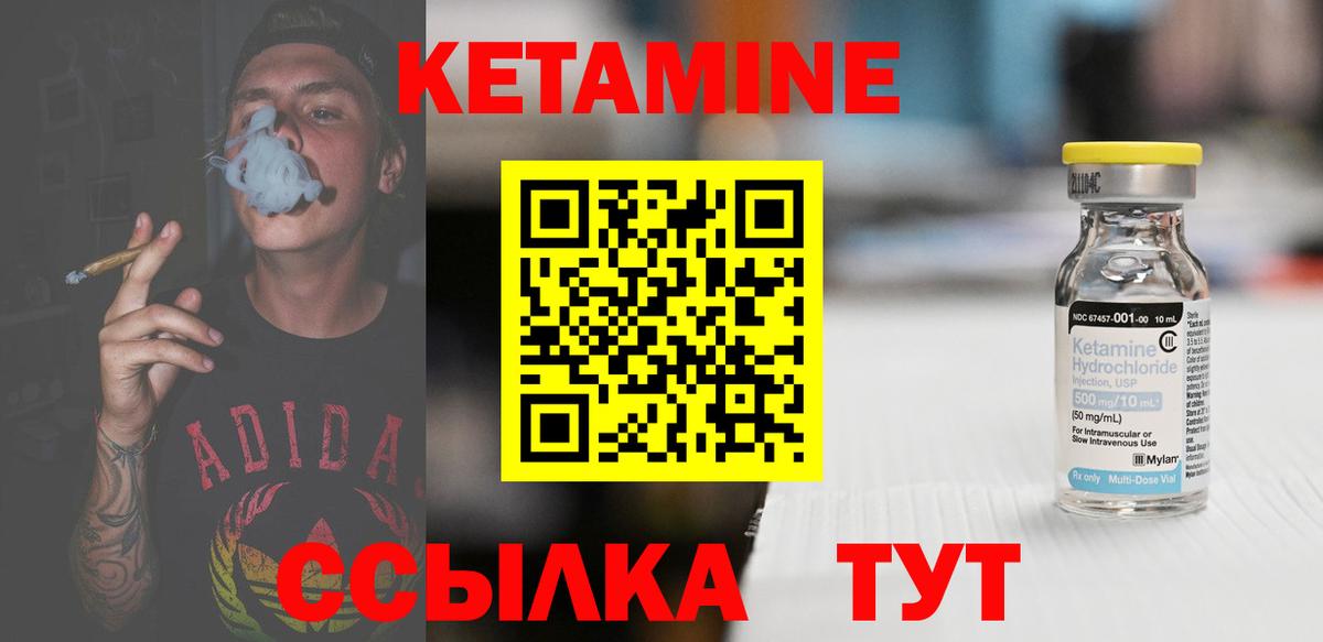 Кетамин VHQ  Вход с VPN  Десногорск 