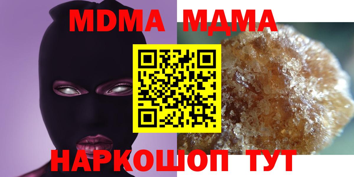 MDMA молли  МДМА  Десногорск  Вход с VPN  MDMA VHQ 