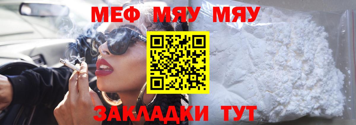МЕФ мука Десногорск