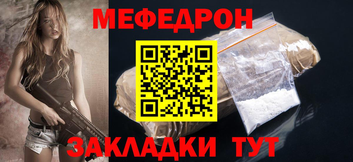 Меф  МЕФ mephedrone  Вход с VPN  Мефедрон  Десногорск 