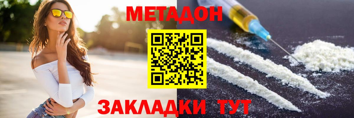 Метадон мёд  Вход с VPN  Метадон белоснежный  Десногорск 