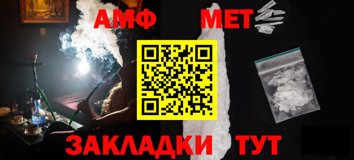 МЕТАМФЕТАМИН винт  Вход с VPN  Десногорск  МЕТАМФЕТАМИН винт 