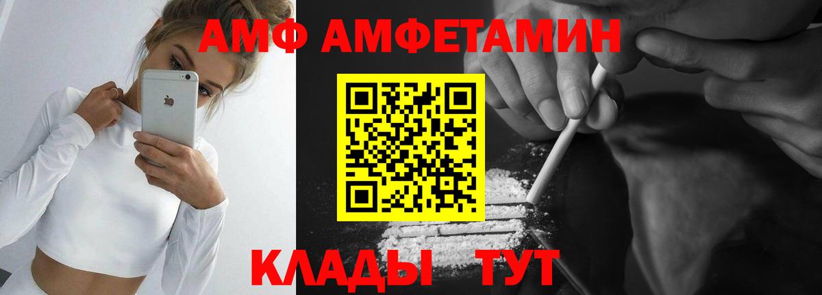 Метамфетамин кристалл Десногорск