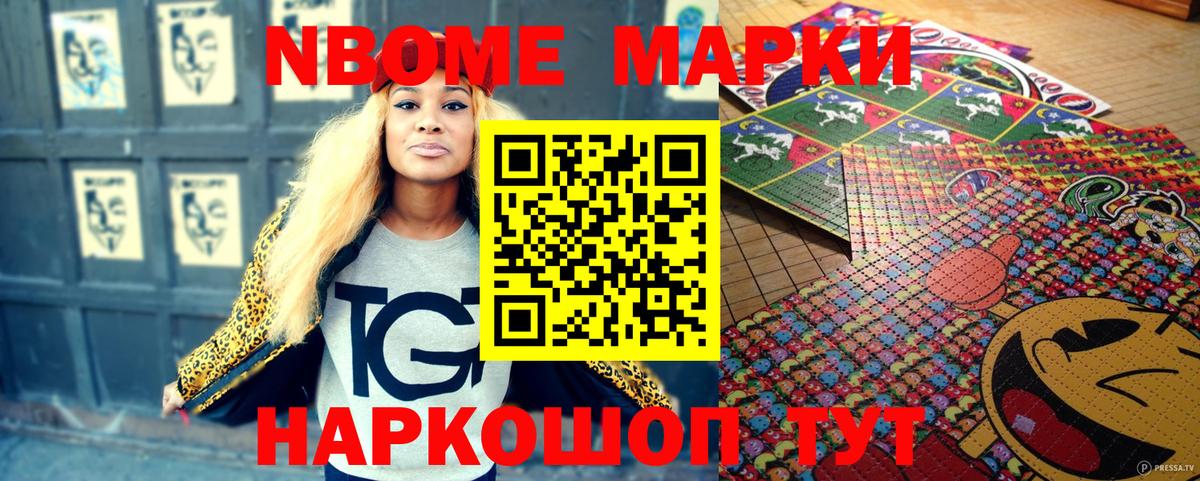 Десногорск  Наркотические марки 1,5мг  Вход с VPN 